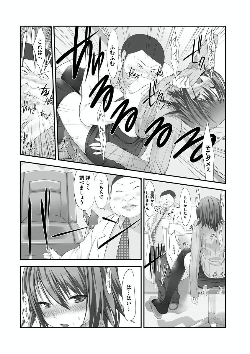 [Takase Muh] Sex Change ~ Onnanoko ni Nattara Shitai 10 no Koto ~ Volume 2 [Digital] 16