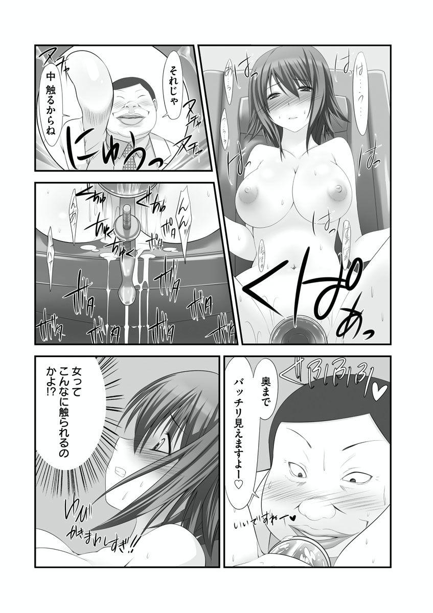 [Takase Muh] Sex Change ~ Onnanoko ni Nattara Shitai 10 no Koto ~ Volume 2 [Digital] 20
