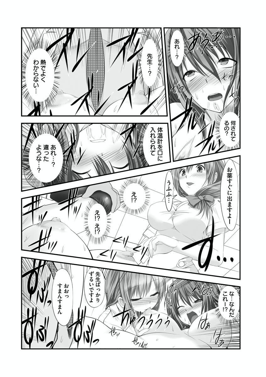 [Takase Muh] Sex Change ~ Onnanoko ni Nattara Shitai 10 no Koto ~ Volume 2 [Digital] 24