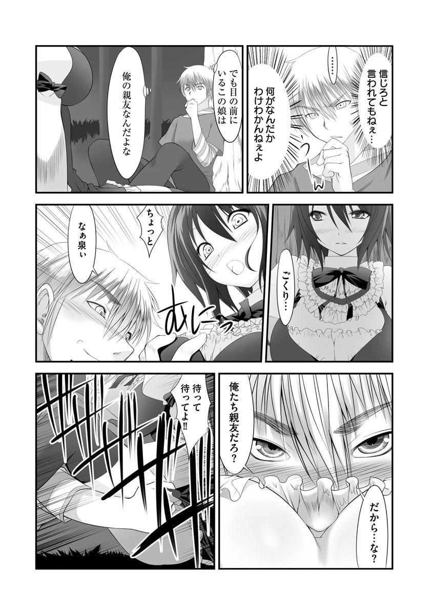 Gay 3some [Takase Muh] Sex Change ~ Onnanoko ni Nattara Shitai 10 no Koto ~ Volume 2 [Digital] Calle - Page 3
