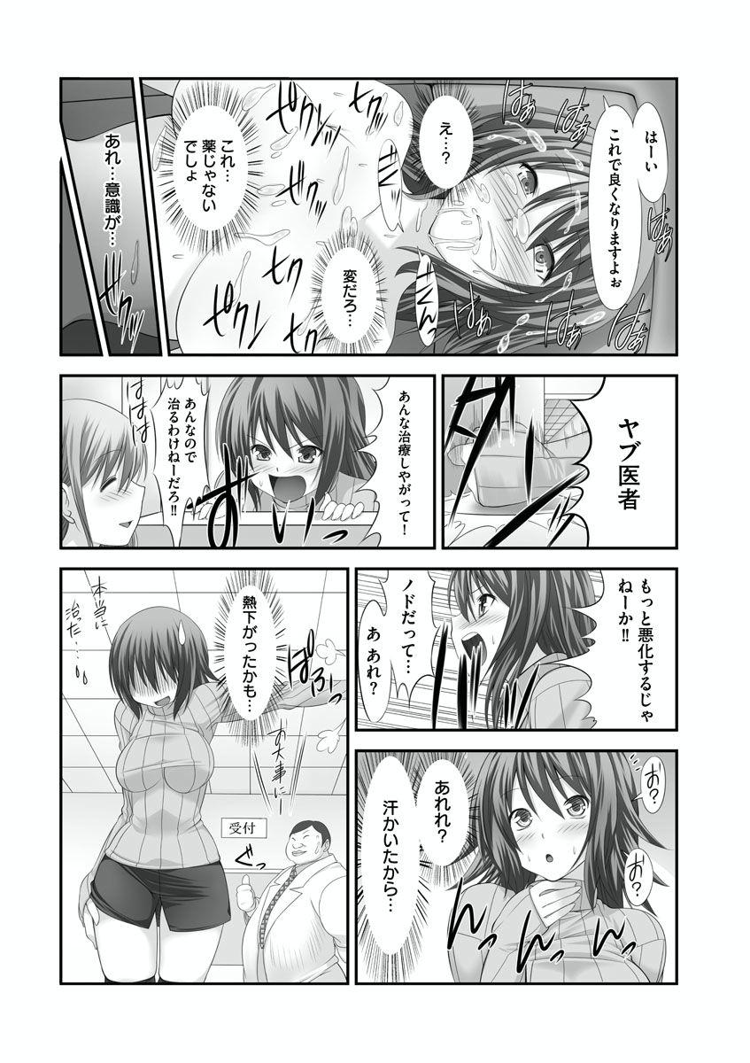 [Takase Muh] Sex Change ~ Onnanoko ni Nattara Shitai 10 no Koto ~ Volume 2 [Digital] 30