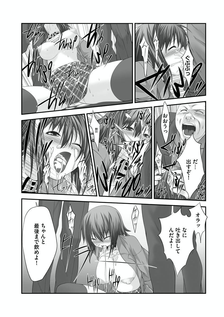 [Takase Muh] Sex Change ~ Onnanoko ni Nattara Shitai 10 no Koto ~ Volume 2 [Digital] 41