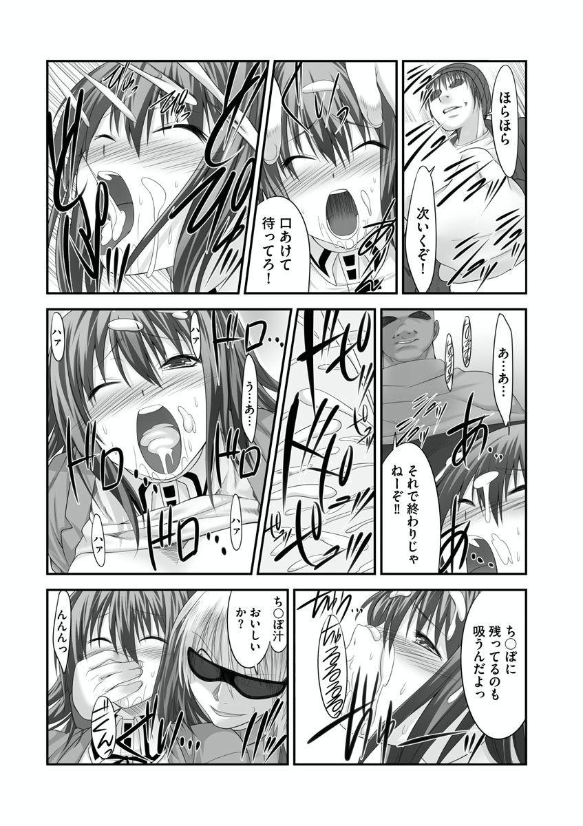[Takase Muh] Sex Change ~ Onnanoko ni Nattara Shitai 10 no Koto ~ Volume 2 [Digital] 42