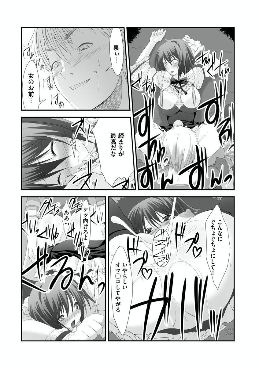 [Takase Muh] Sex Change ~ Onnanoko ni Nattara Shitai 10 no Koto ~ Volume 2 [Digital] 8