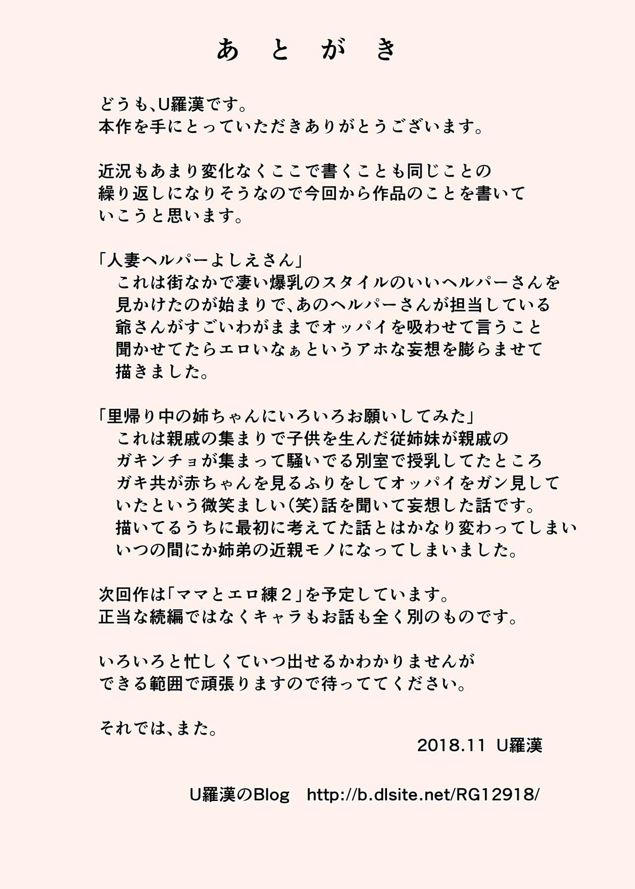 From Hitozuma Helper Yoshie-san - Original Porn Pussy - Page 33