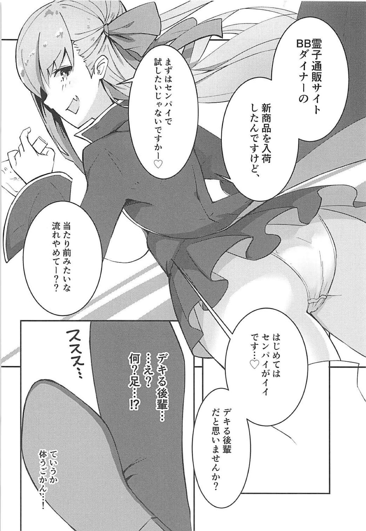 Massages Senpai wa BB-chan no Omocha nano desu - Fate grand order Red Head - Page 3