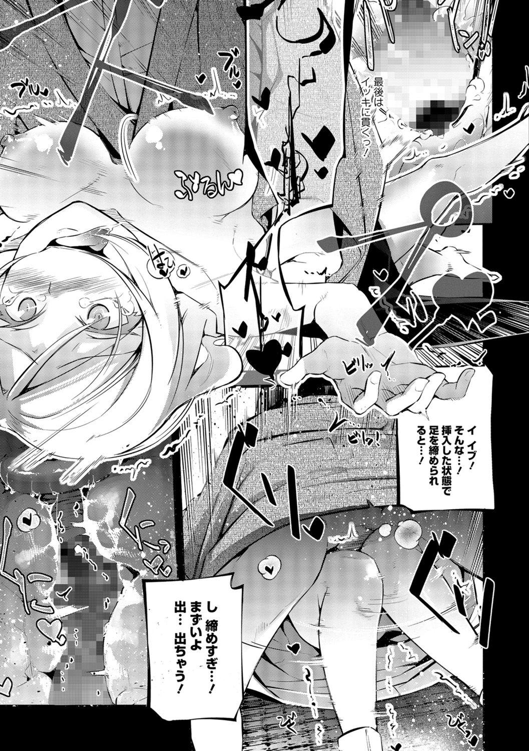 COMIC Shigekiteki SQUIRT!! Vol. 07 148