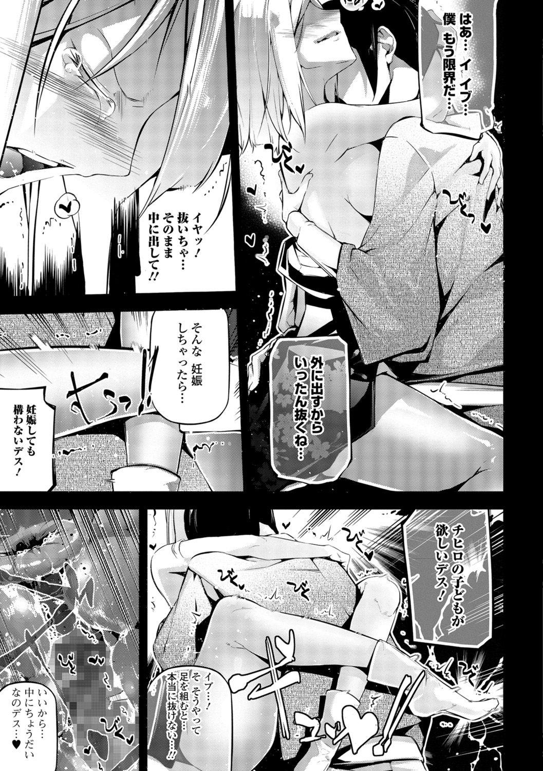 COMIC Shigekiteki SQUIRT!! Vol. 07 152