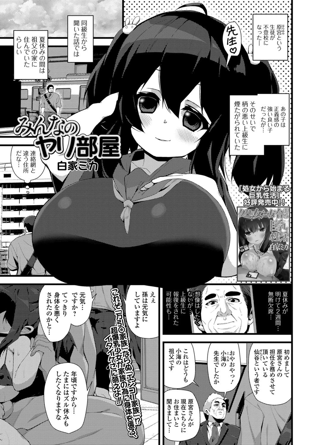 COMIC Shigekiteki SQUIRT!! Vol. 07 156