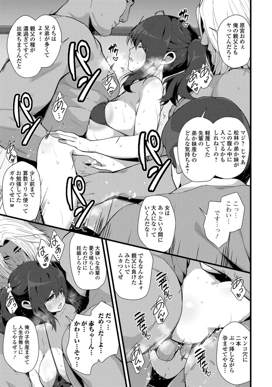 COMIC Shigekiteki SQUIRT!! Vol. 07 166