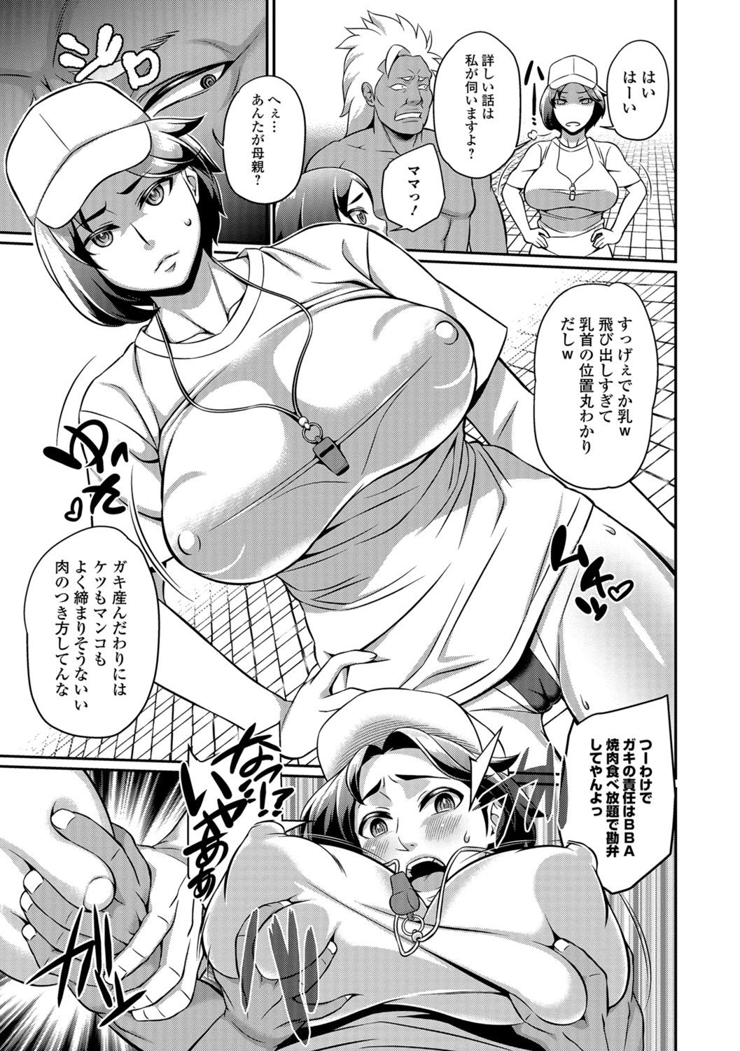 COMIC Shigekiteki SQUIRT!! Vol. 07 232