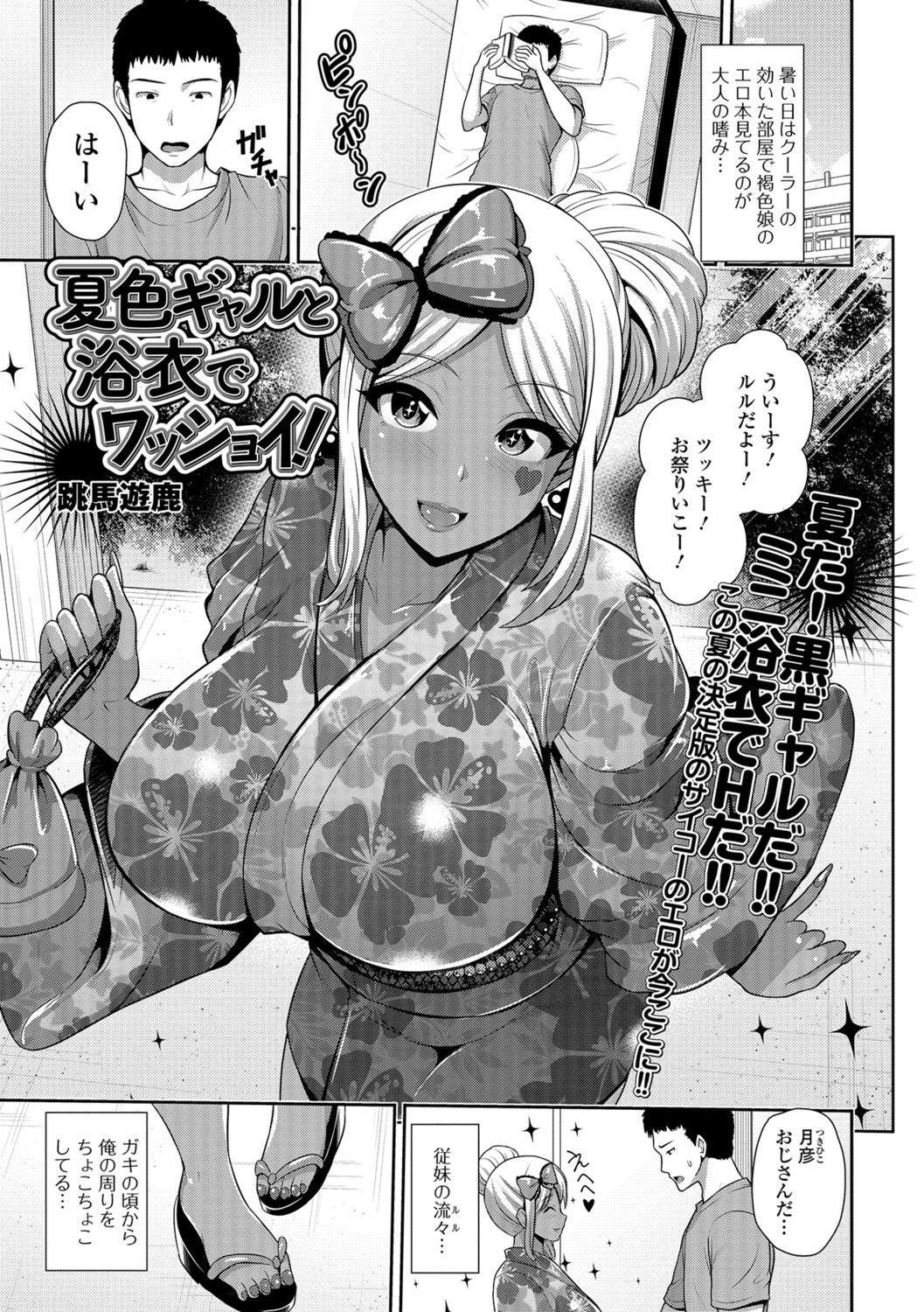 COMIC Shigekiteki SQUIRT!! Vol. 07 96