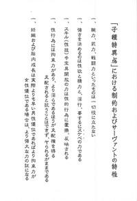 Yanks Featured Youkaitai Makyou Me No To Dainisetsu Fate Grand Order Bareback 3