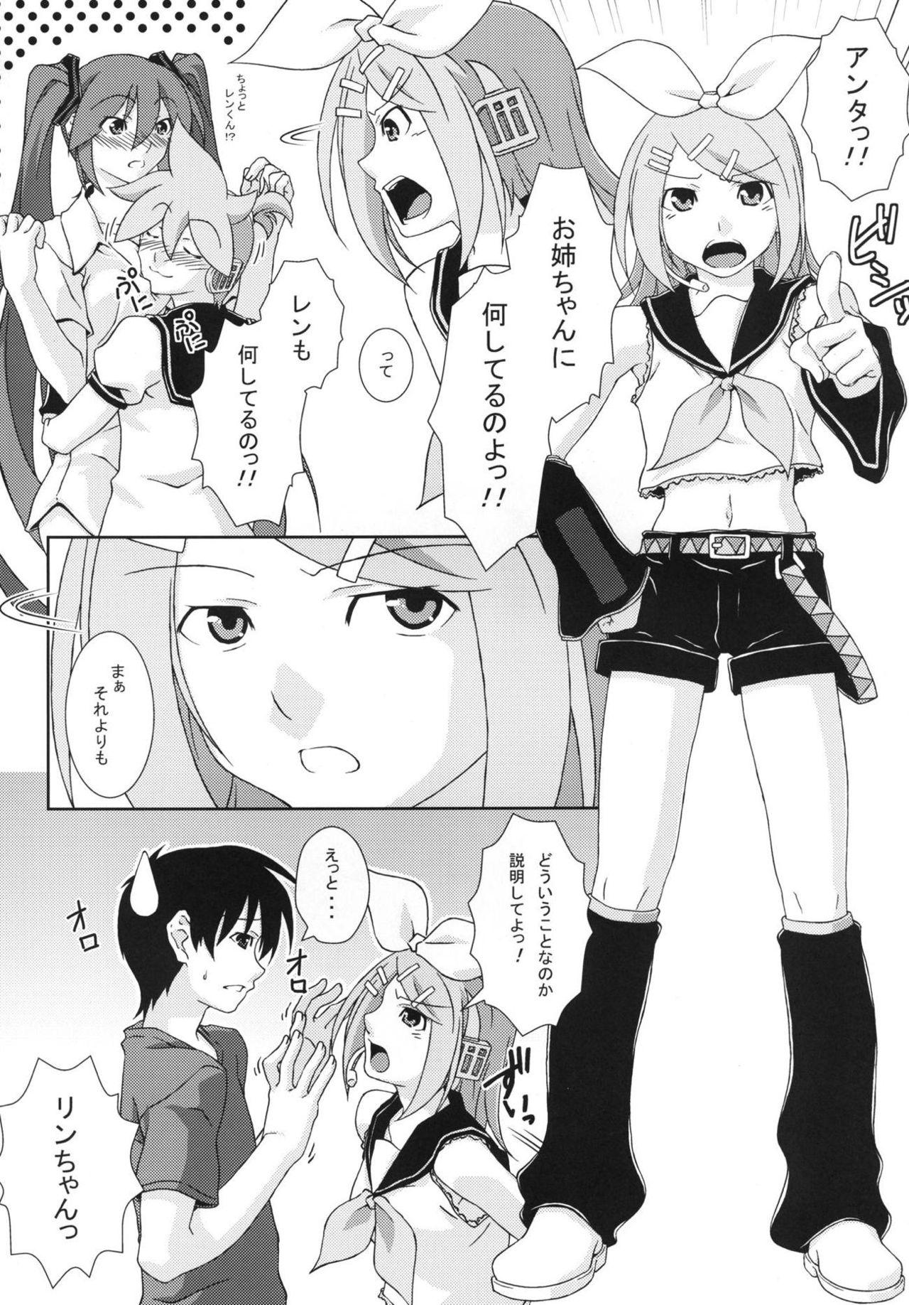 Sexcam Ishin Denshin Vol. 2 - Vocaloid Maid - Page 3