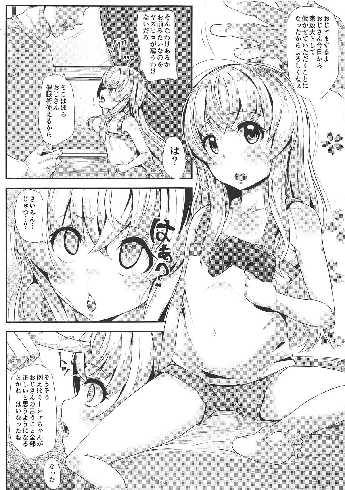Exotic Kashikoi Misha-chan - Uchi no maid ga uzasugiru Latex - Page 2