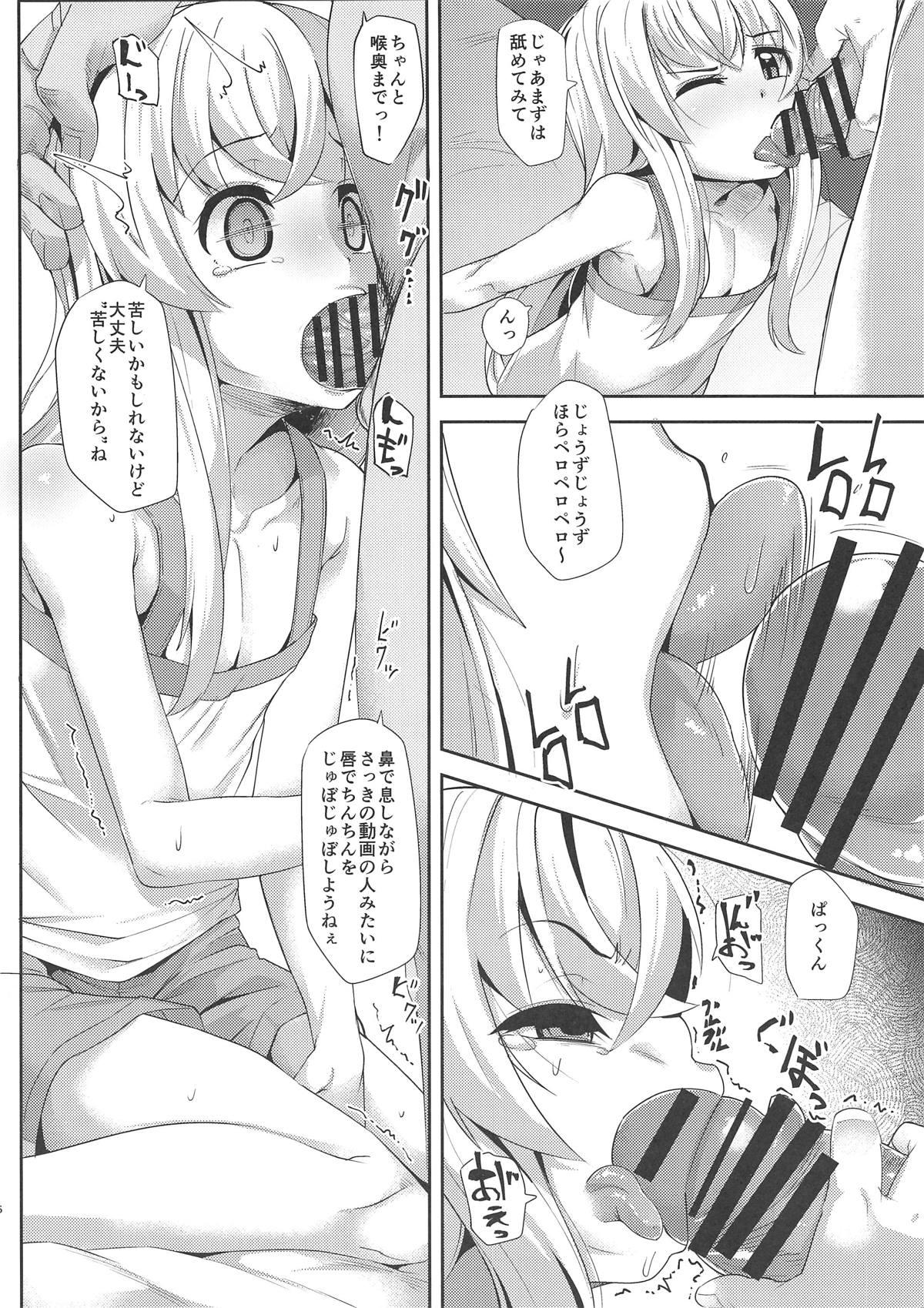 Sexo Anal Kashikoi Misha-chan - Uchi no maid ga uzasugiru Deepthroat - Page 5