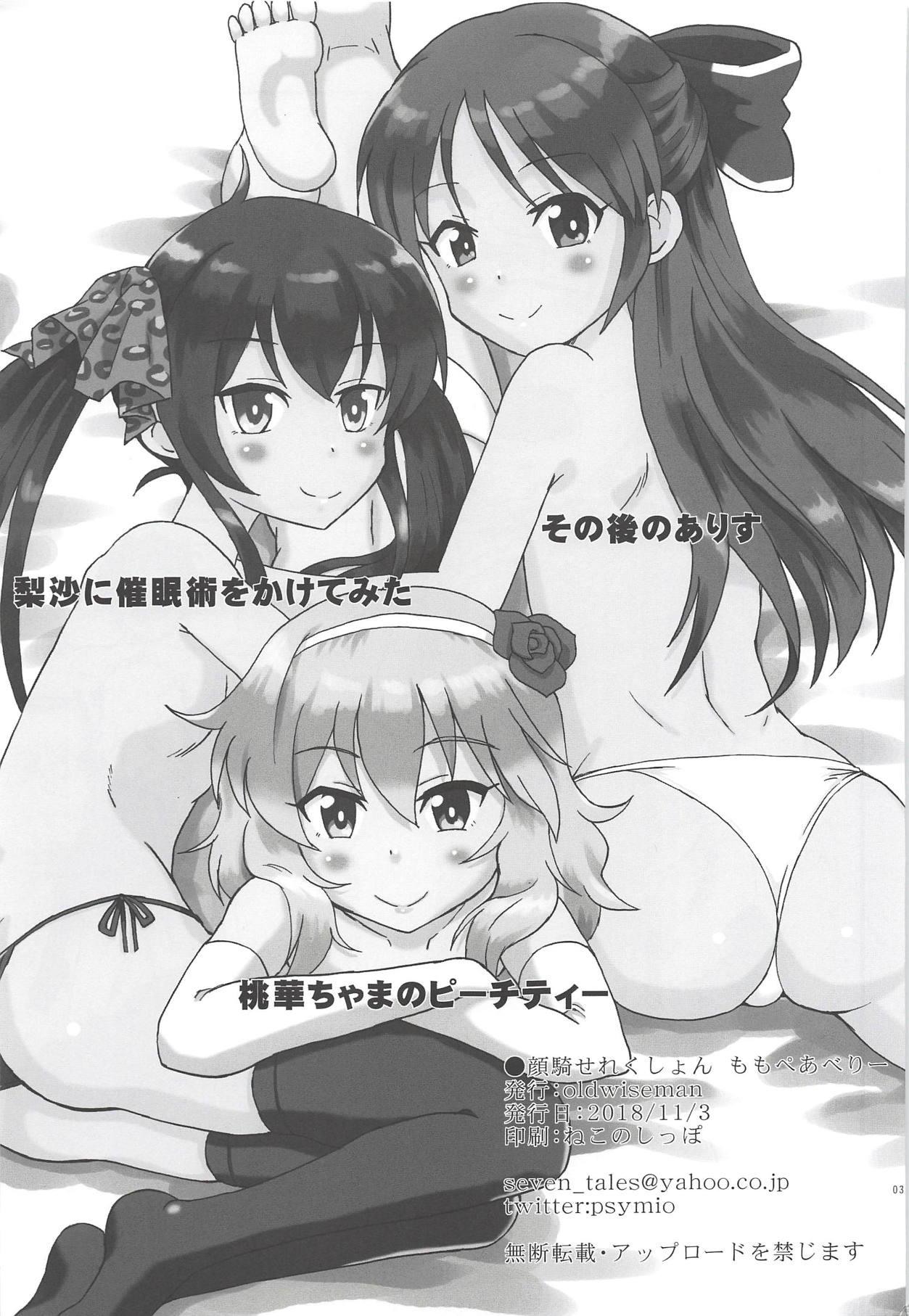 Plug Ganki Selection Momo Pear Berry - The idolmaster Amateurs - Page 2