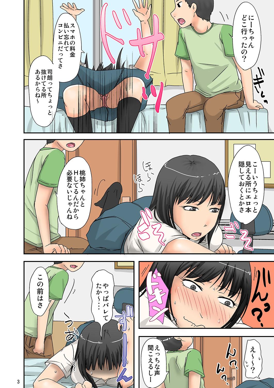 Chupada Kareshi no Otouto-kun wa Shiritagari - Original Women Sucking Dick - Page 3