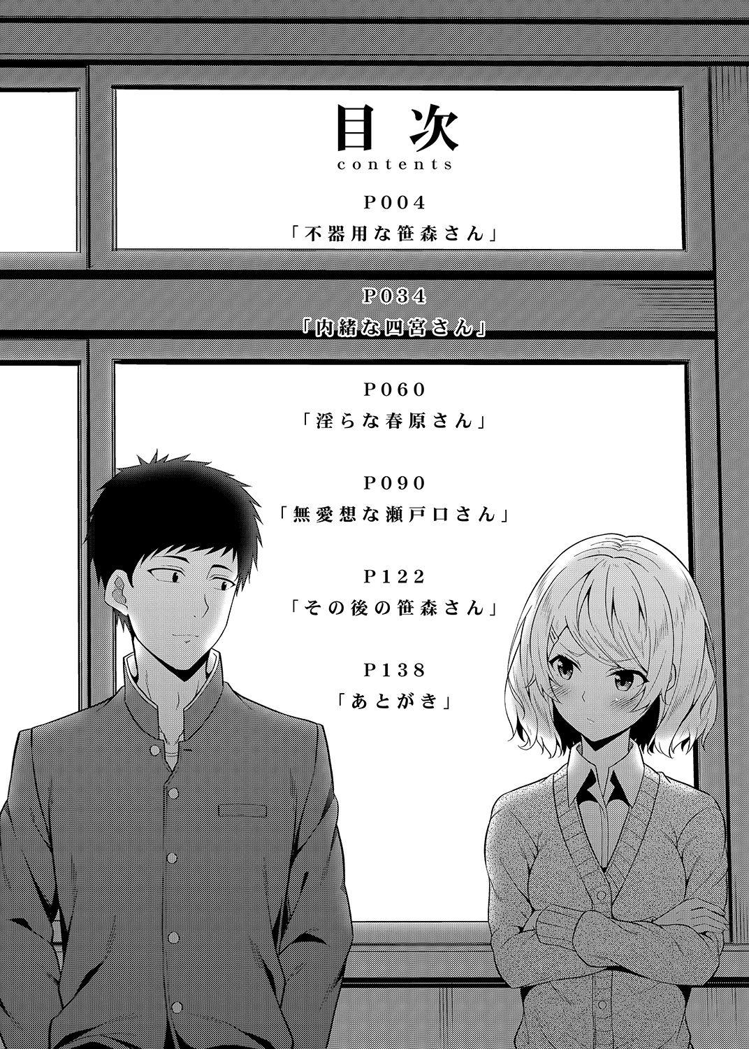 Cocksuckers [Fujiya (Nectar)] -〇〇 na 〇〇-san Series Matome- Soushuuhen na Dareka-san + Sono Go no Sasamori-san [Digital] - Original Tugjob - Page 2
