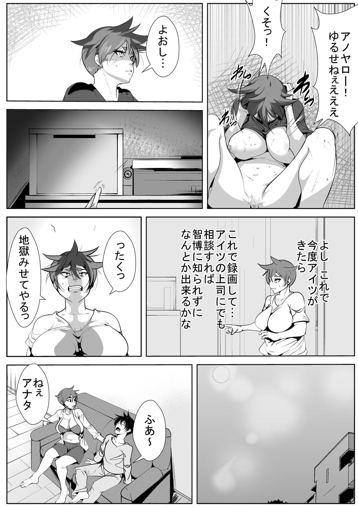 Gay Natural Tsuyoki na Yome ga Danna no Douryou ni Netorareru - Original Pissing - Page 13