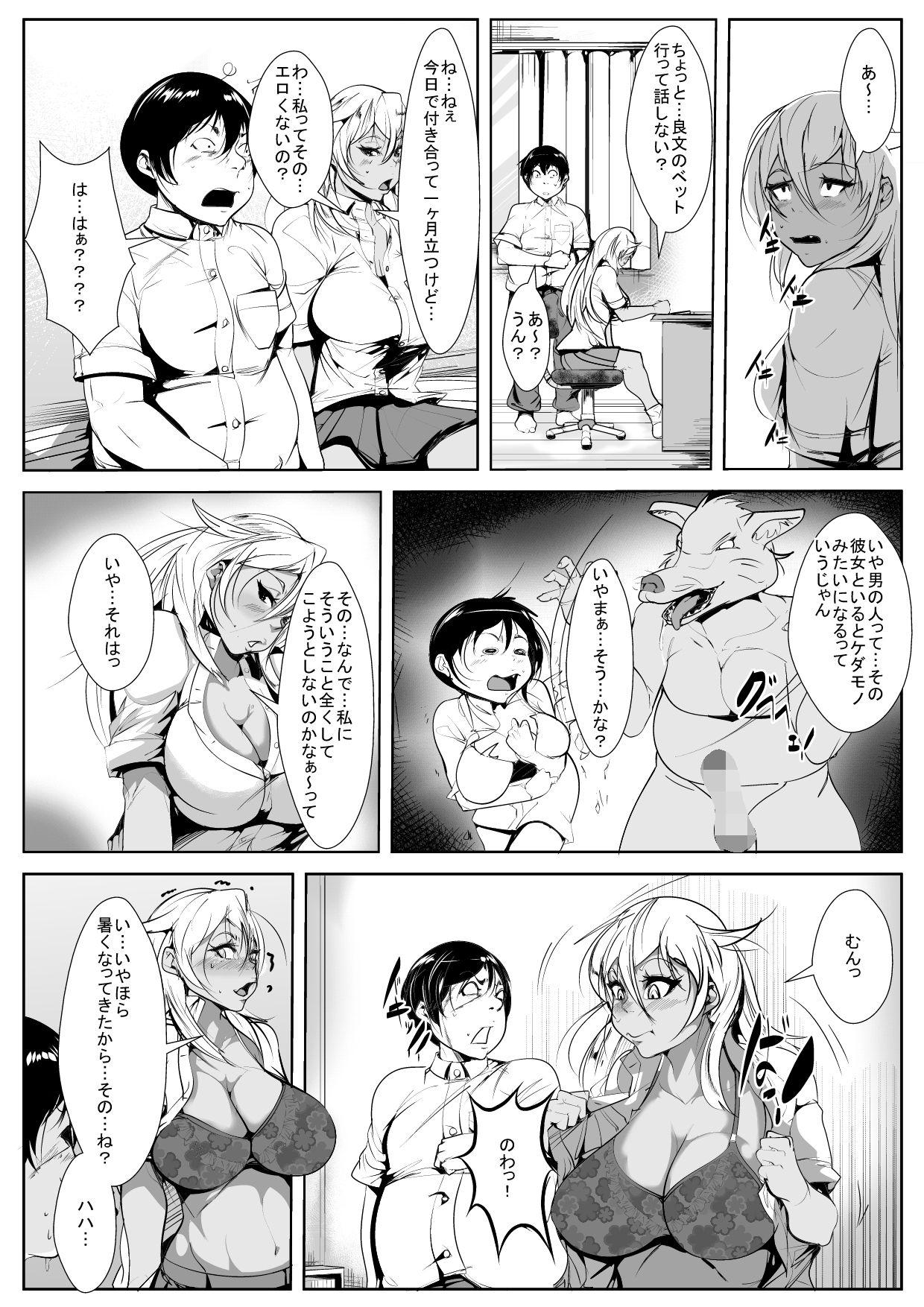 Orgame Kuro Gal Shojo Bitch no Hajimete no Sex - Original Big Dildo - Page 8