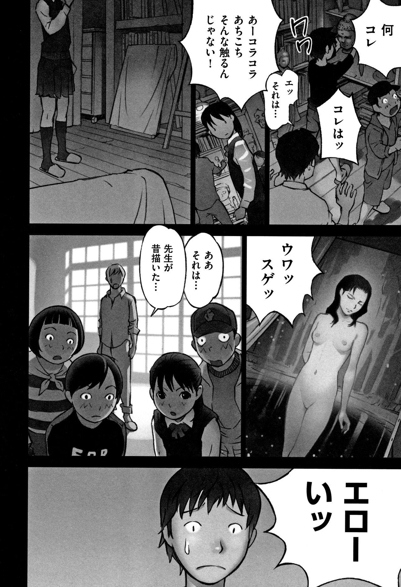 Otokonoko wa Soko no Kouzou ga Shiritai noda Page 181 Of 218.