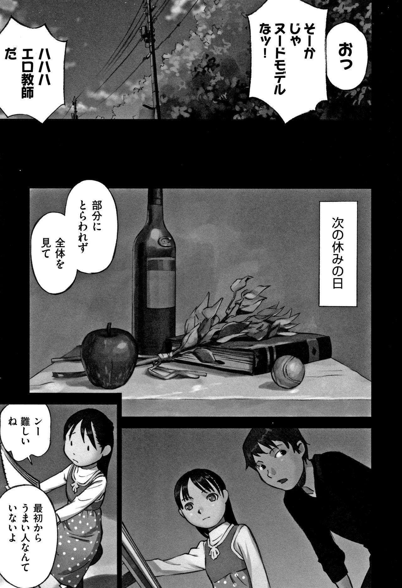Otokonoko wa Soko no Kouzou ga Shiritai noda Page 184 Of 218.