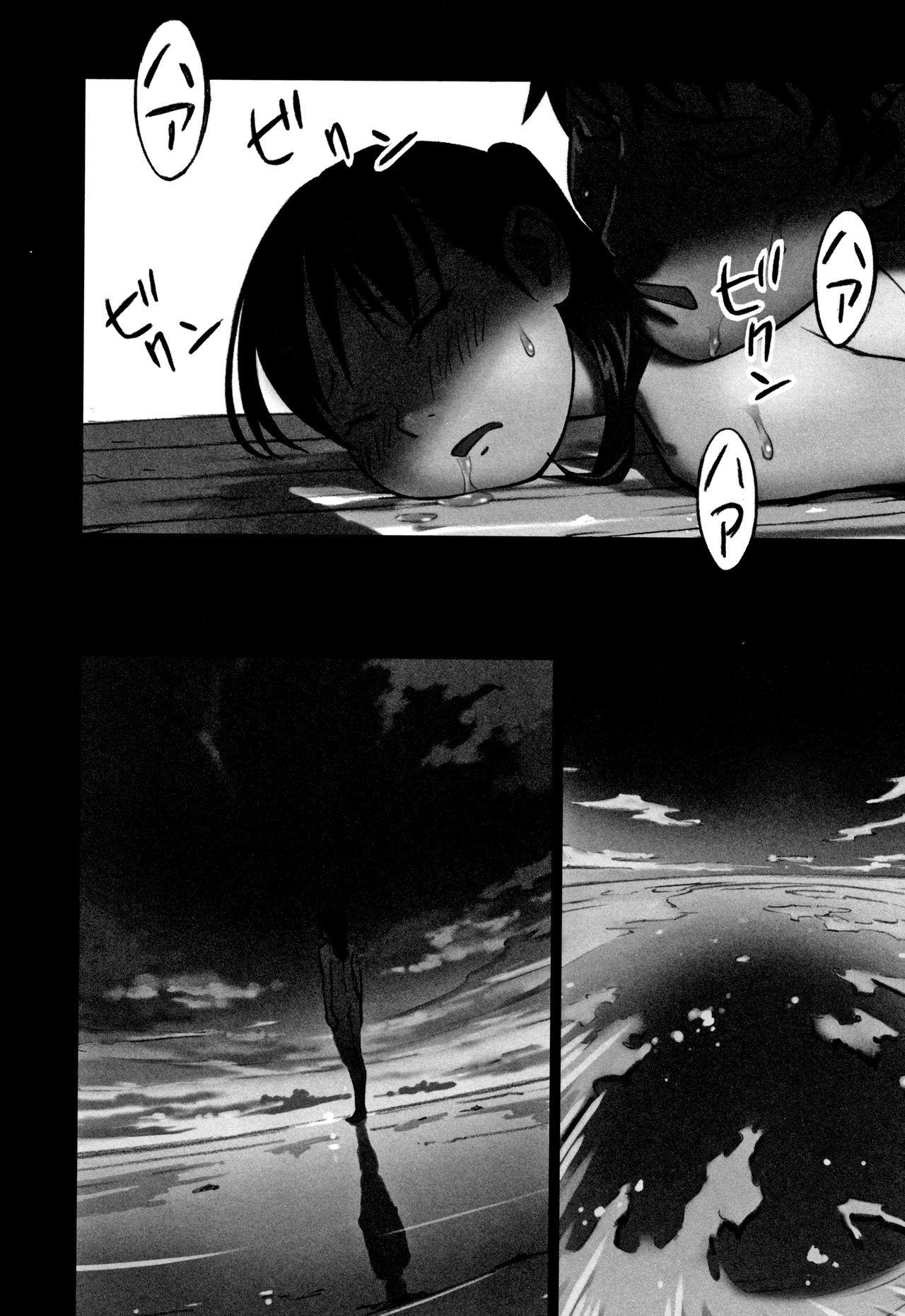 Otokonoko wa Soko no Kouzou ga Shiritai noda 213