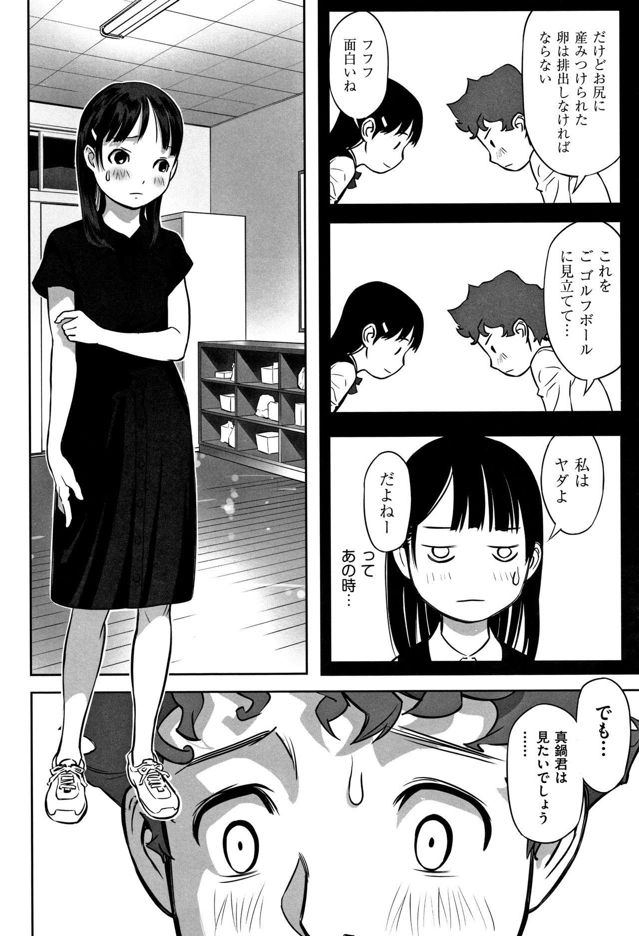 Otokonoko wa Soko no Kouzou ga Shiritai noda Page 41 Of 218.