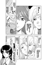 Reties no Michibiki Vol. 2 | 蕾蒂絲的引導 Vol. 2 6