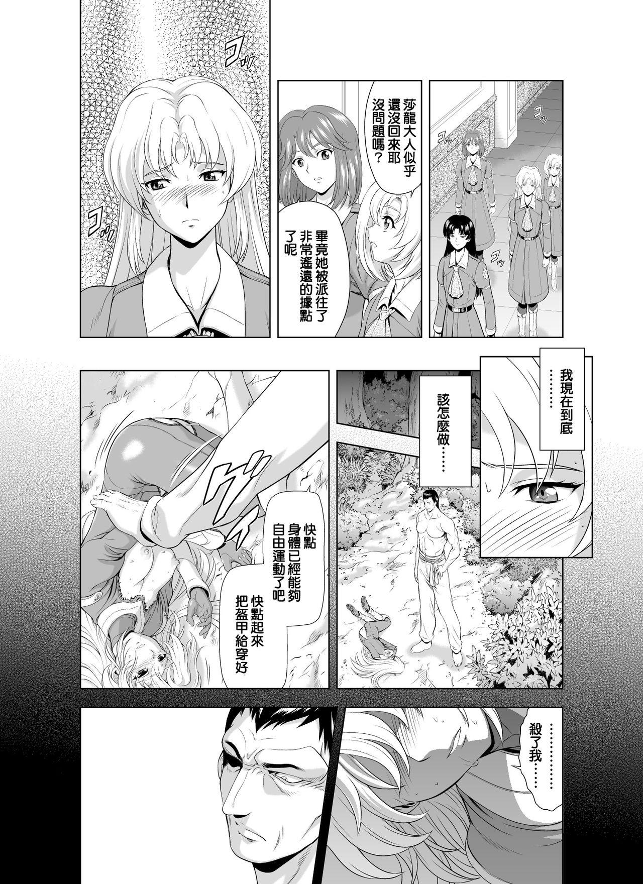 Reties no Michibiki Vol. 2 | 蕾蒂絲的引導 Vol. 2 6