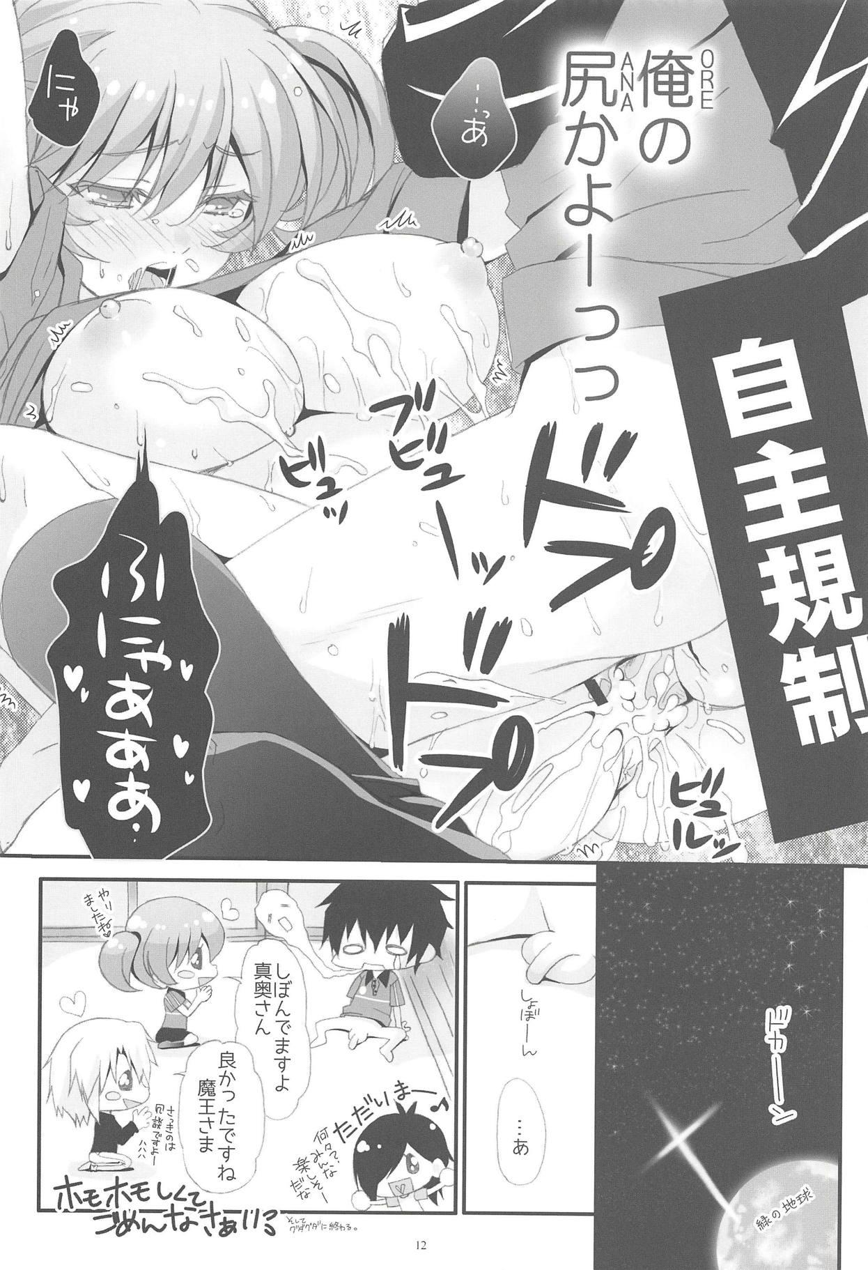 Pussy Lick Chii-chan Backspin - Hataraku maou sama Verification - Page 11