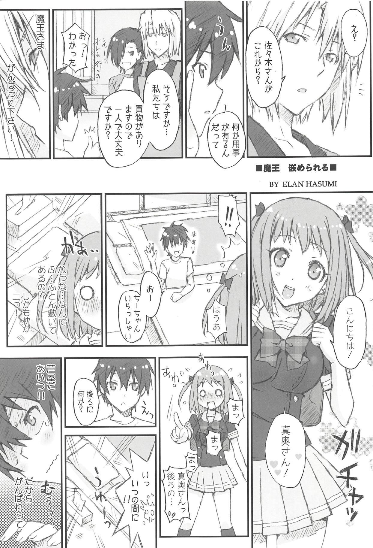Pussy Lick Chii-chan Backspin - Hataraku maou sama Verification - Page 12