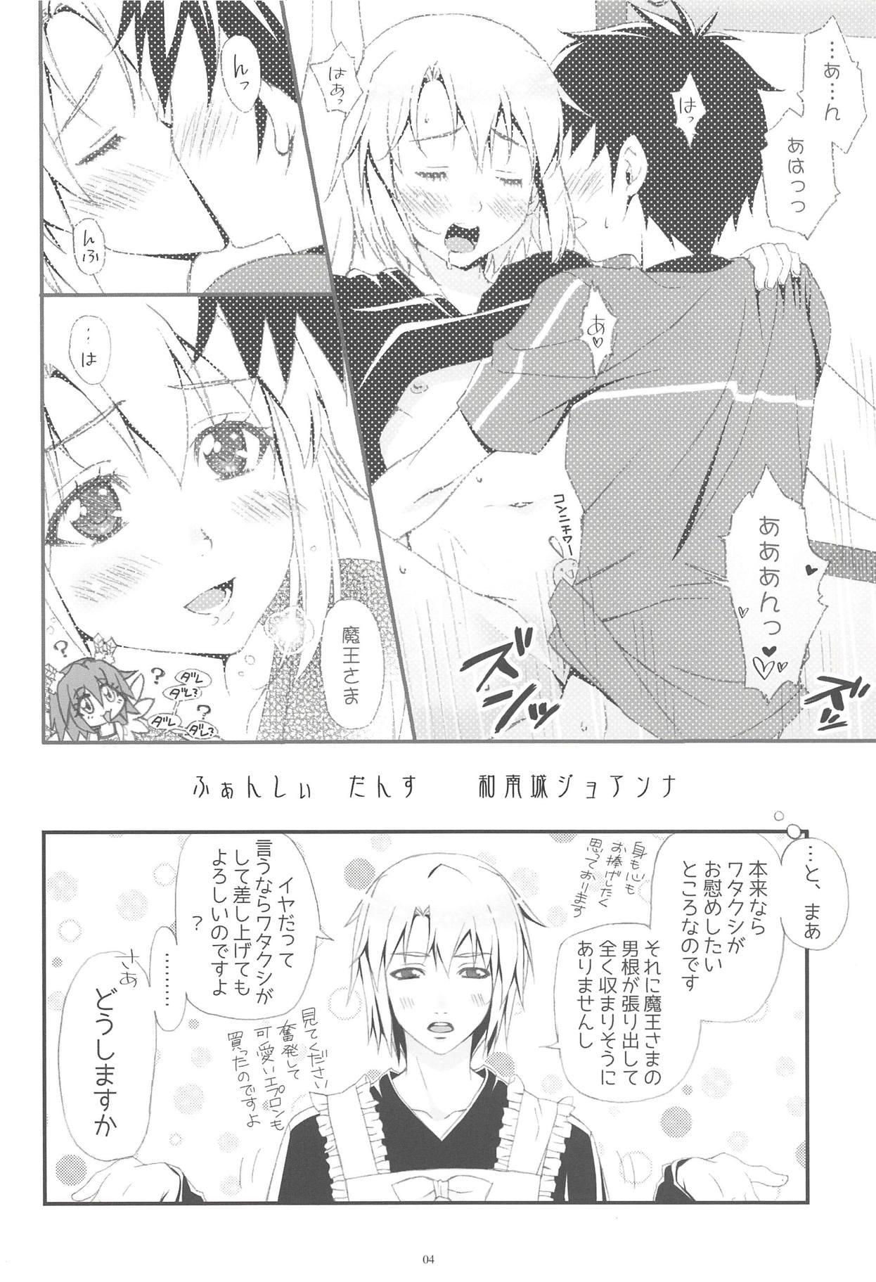 Camgirl Chii-chan Backspin - Hataraku maou sama Vagina - Page 3