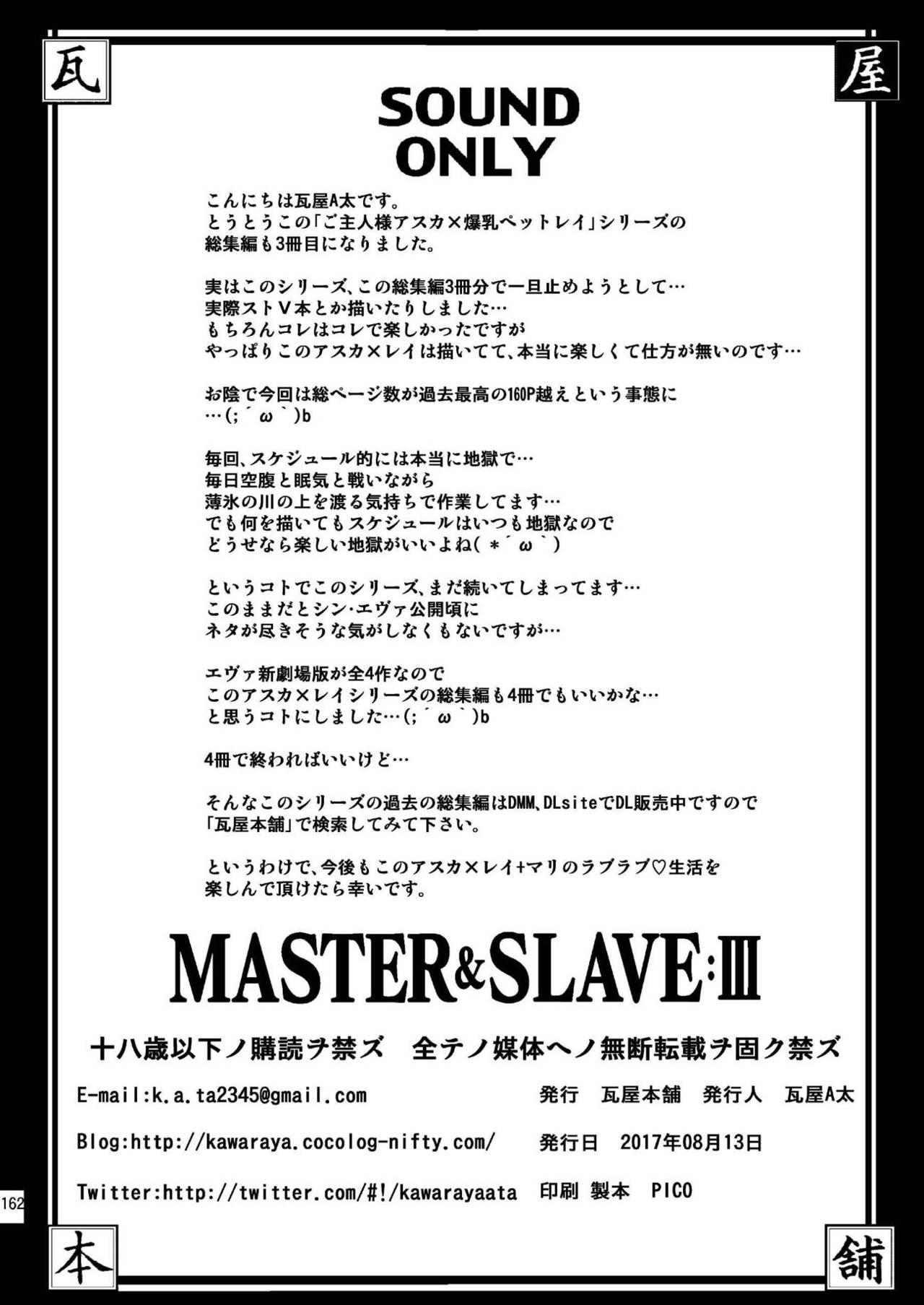 MASTER&SLAVE:III 160