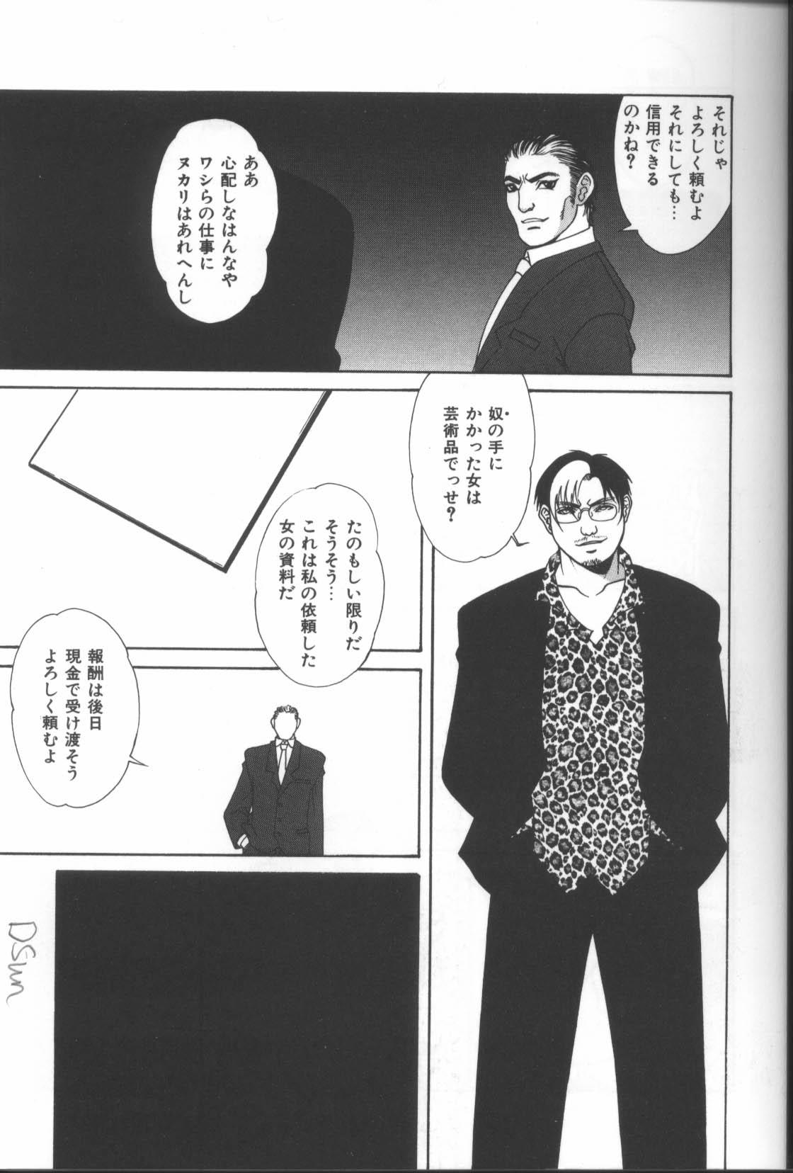 Private Inka - SM Anthology Comic Punk - Page 8