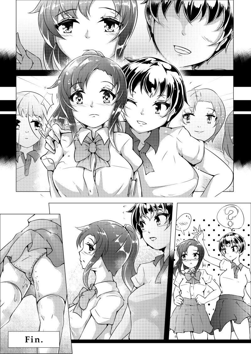 Tiny Girl Kataomoi: Plej proksima aŭ Plej malproksima - Original Newbie - Page 11
