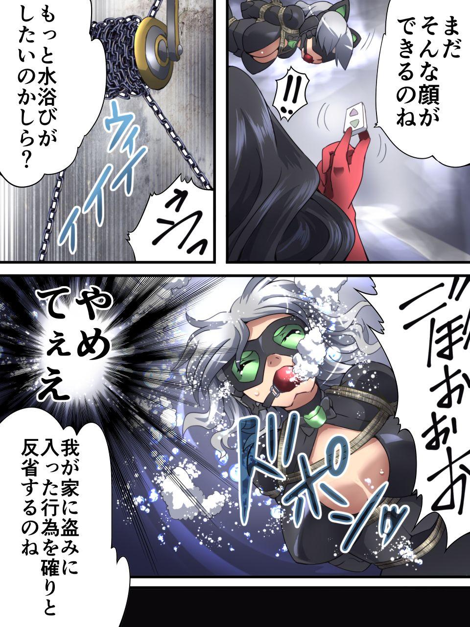Kaitou Silver Cat Manga Ban Dai 3-wa 12