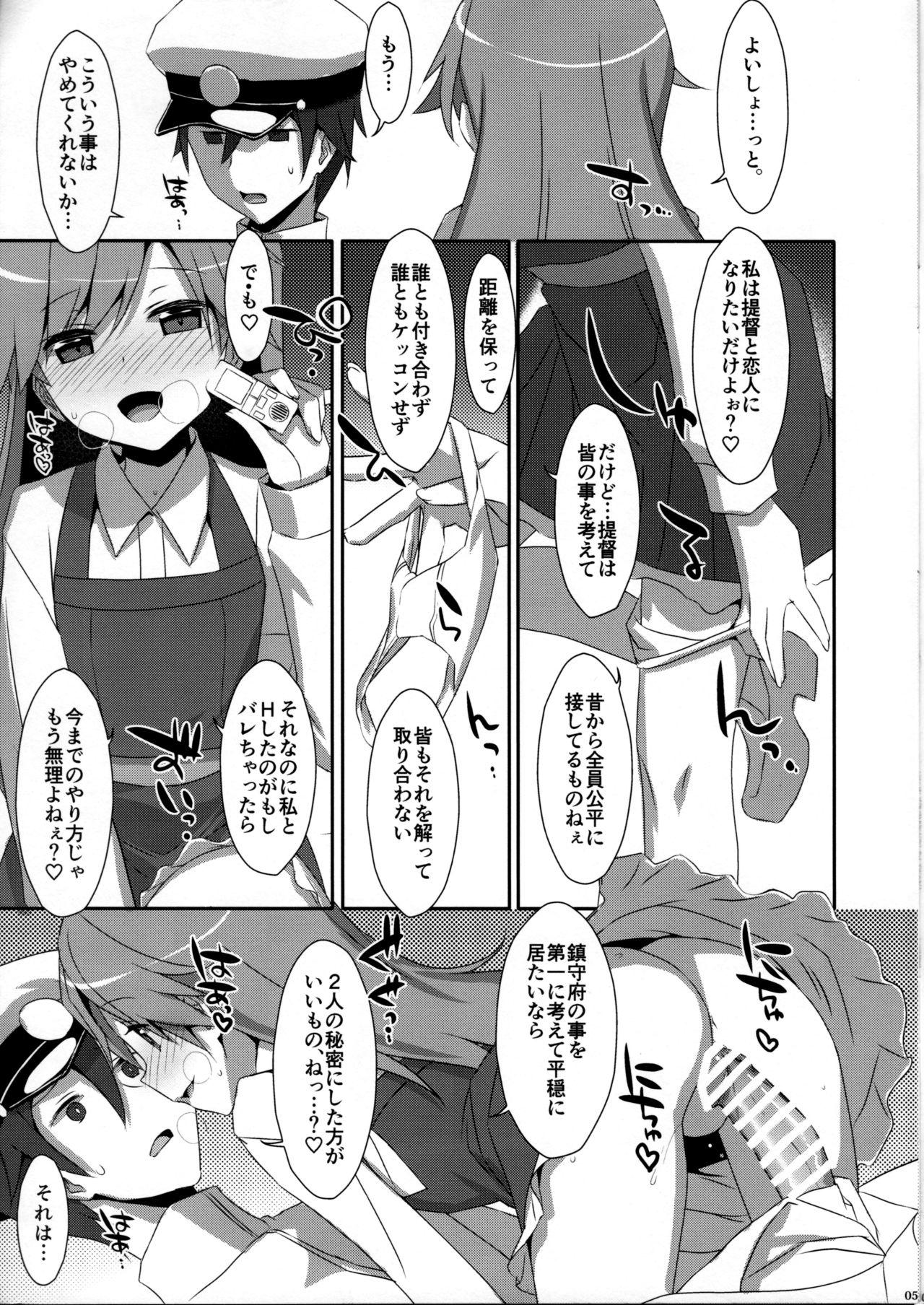 Soles Admiral Is Mine 2 - Kantai collection Omegle - Page 5