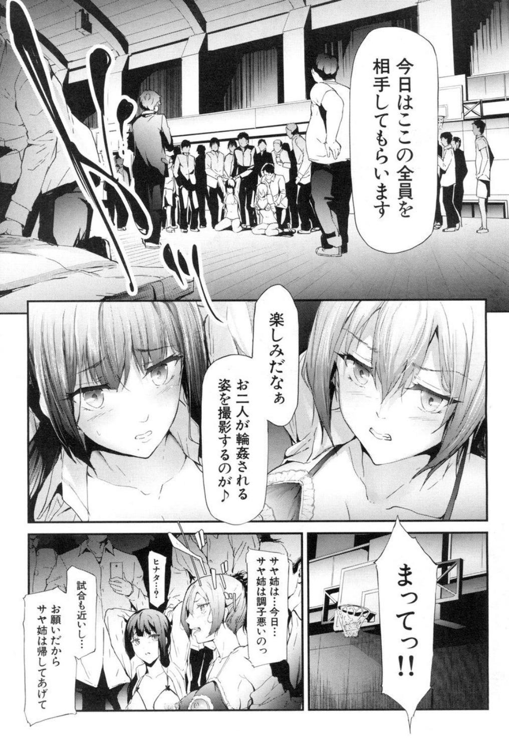 Outdoor Ulysses Ch. 4 Eng Sub - Page 11