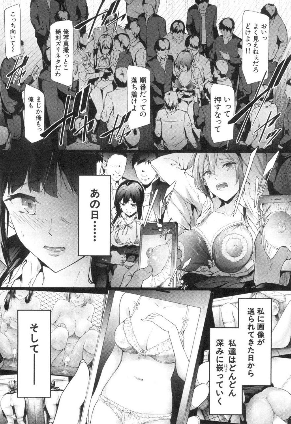 Oral Sex Ulysses Ch. 4 Taiwan - Page 8