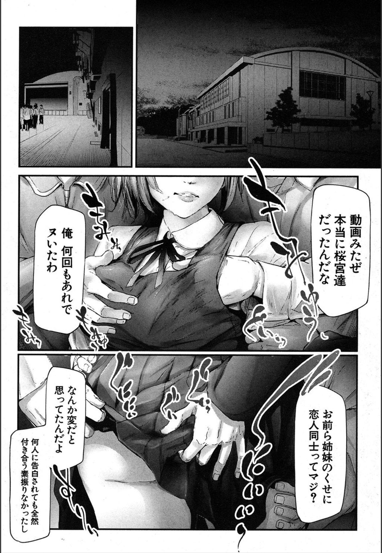Licking Ulysses <Saishuuwa> Domination - Page 4
