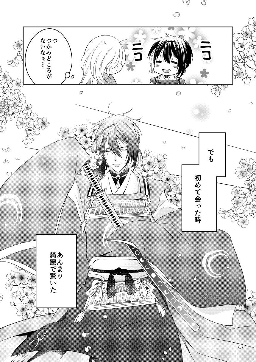 Huge Ass Rougetsu - Touken ranbu Clothed - Page 7