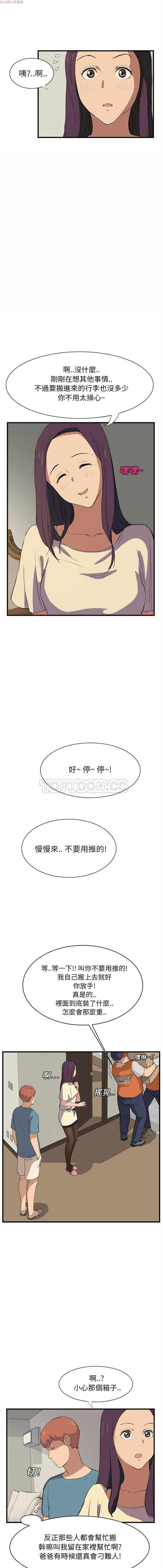 Mofos 继母 Chinese 1-30 Three Some - Page 8