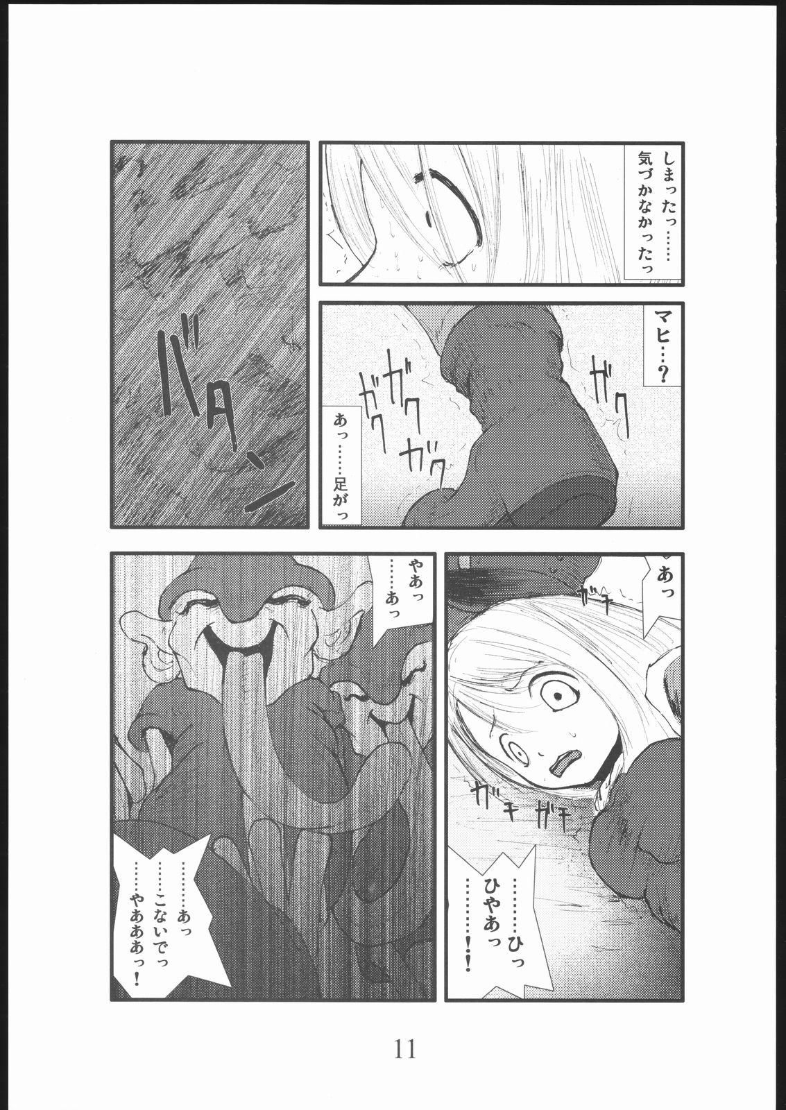 Hard Core Sex anal matsuri souryo kougyaku makan injuu - Dragon quest iii Threesome - Page 10