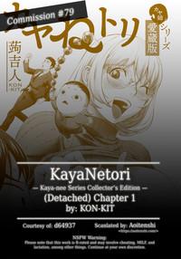 KayaNetori Kaya-Nee Series Aizou Ban Ch. 1 + Bonus 1