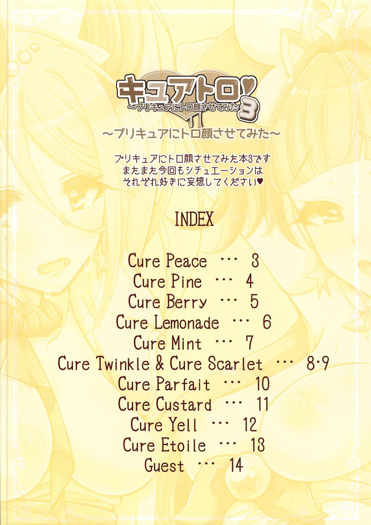 Cure Toro! 3 1