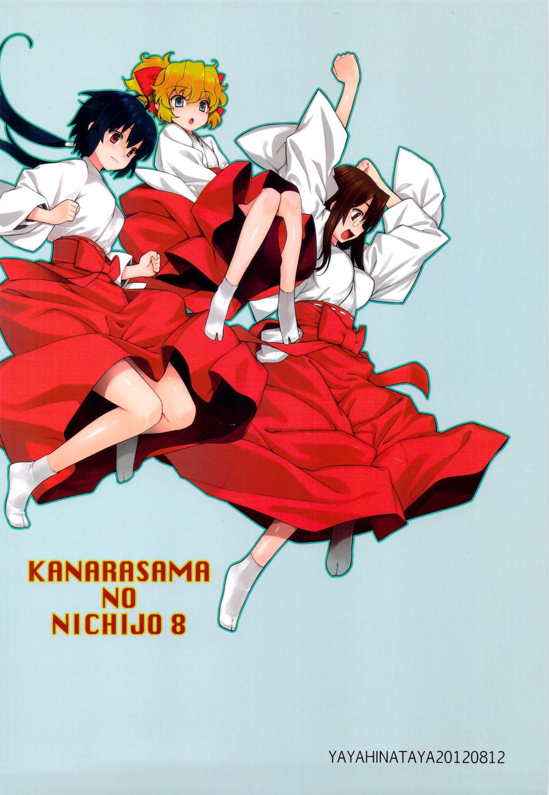 Kanara-sama no Nichijou Hachi 36