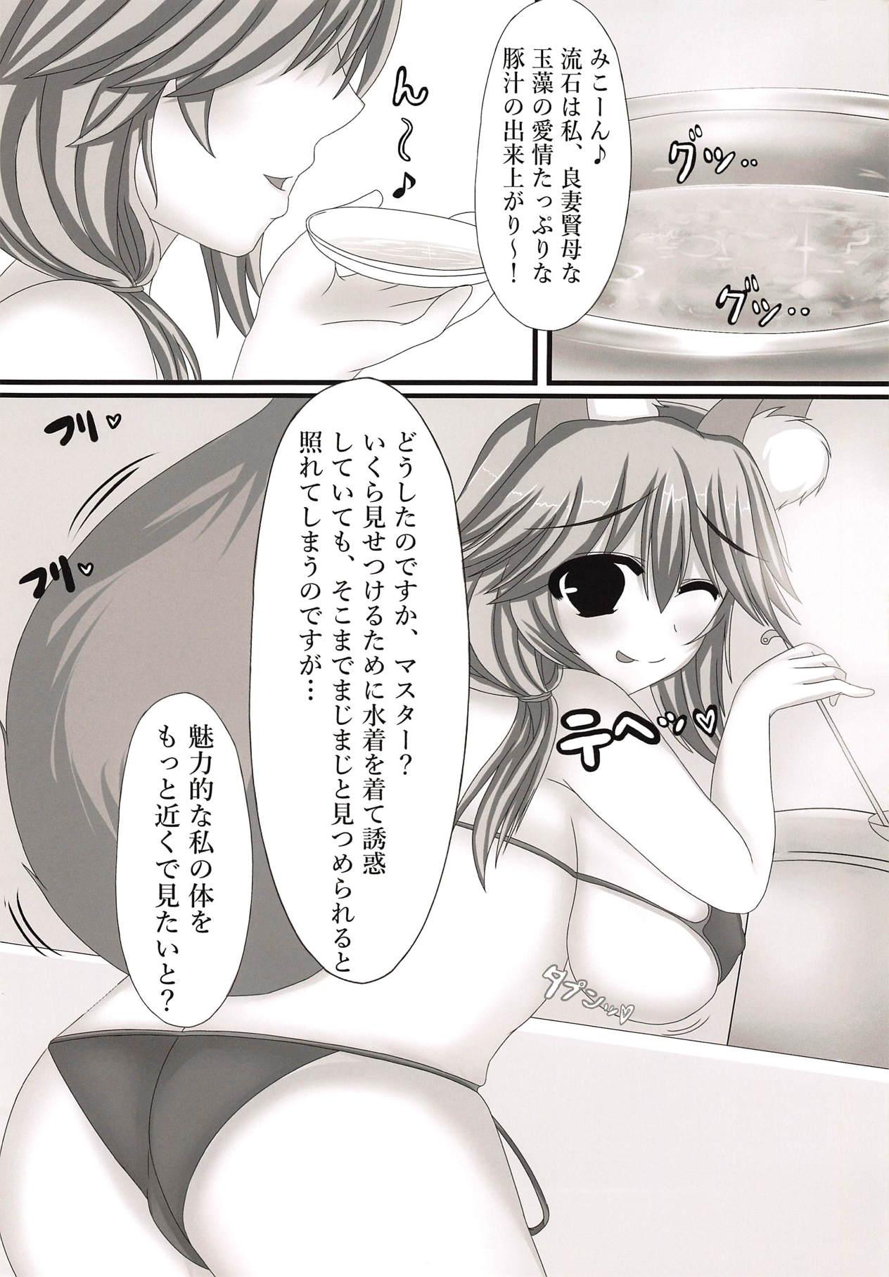 3some Tamamo to Hitonatsu no Omoide - Fate grand order Twerk - Page 3