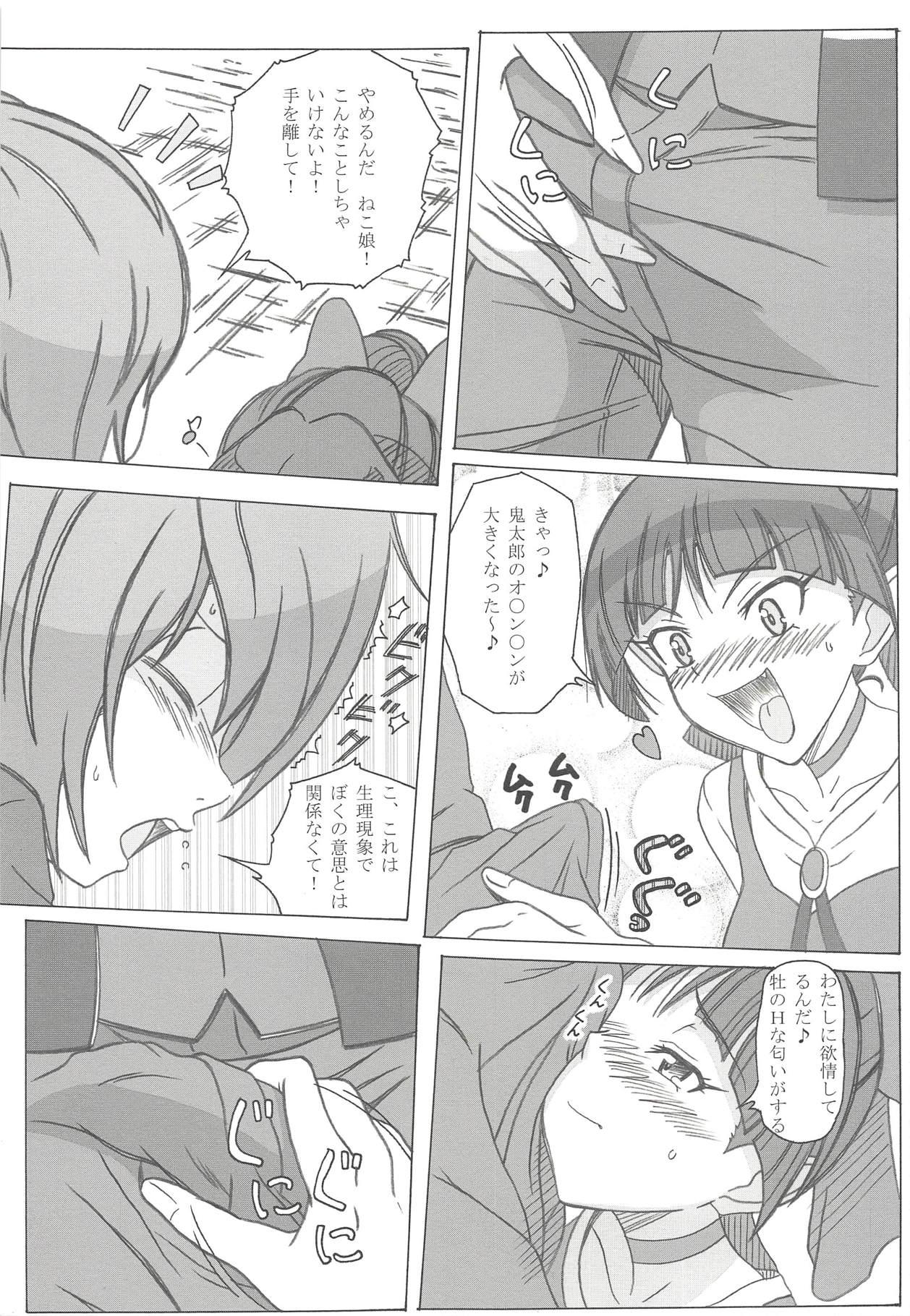 Hardcorend Nyanyanya no Neko Nee-san - Gegege no kitarou Gay Boys - Page 6